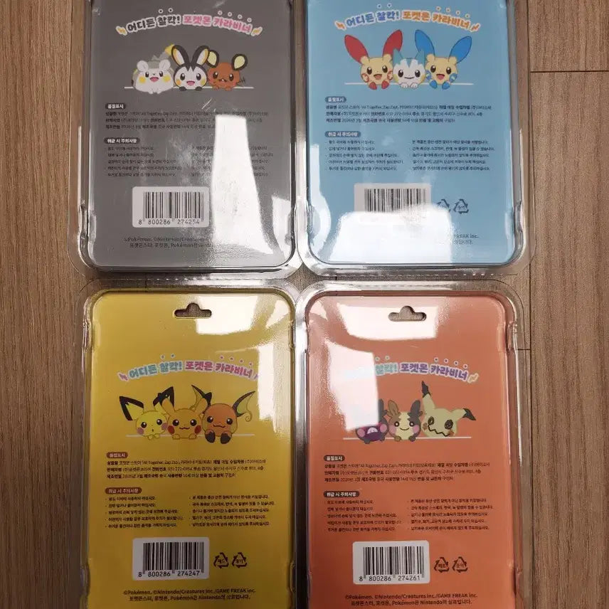 [BUNJANG] Pokemon Carabiner Keychain Set (Emolga, Pachirisu, Morpeko, Pichu) Bundle / 풀세트)포켓몬 카라비너 키링 4종 일괄 에몽가 파치리스 모르페코 피츄