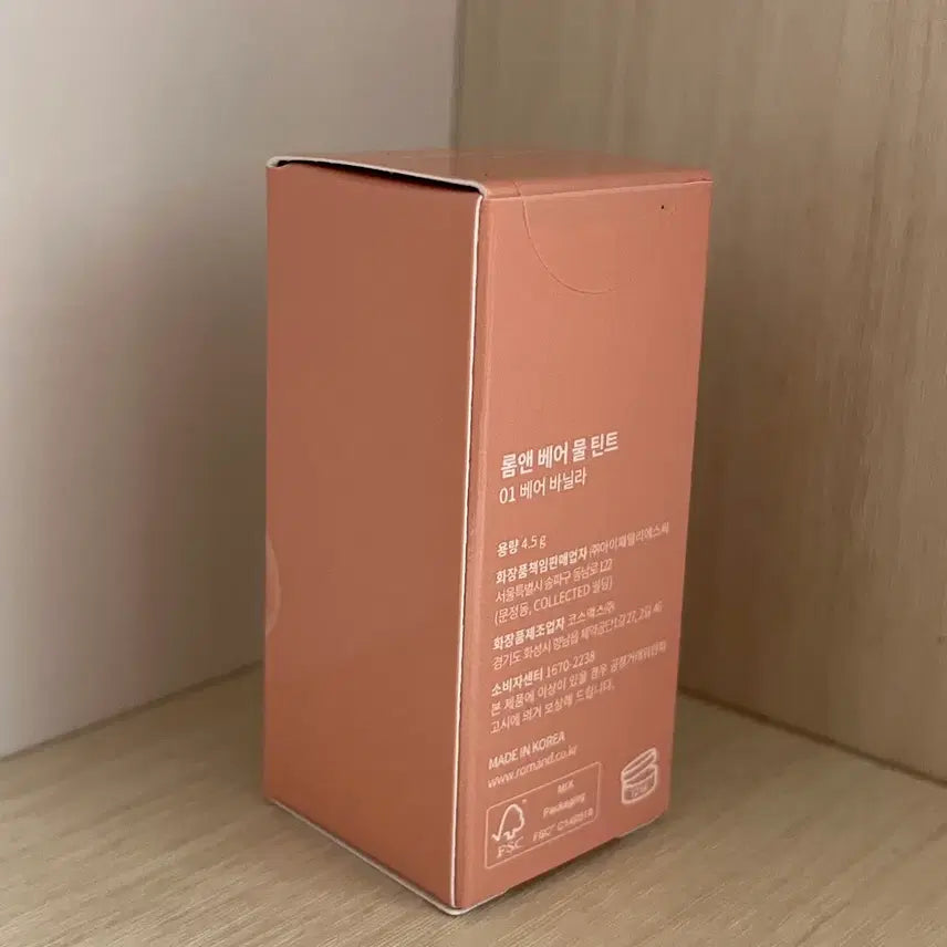 [BUNJANG] Rom&amp;nd Bare Water Tint 01 Bare Vanilla / 롬앤 베어 물 틴트 01 베어 바닐라 미개봉