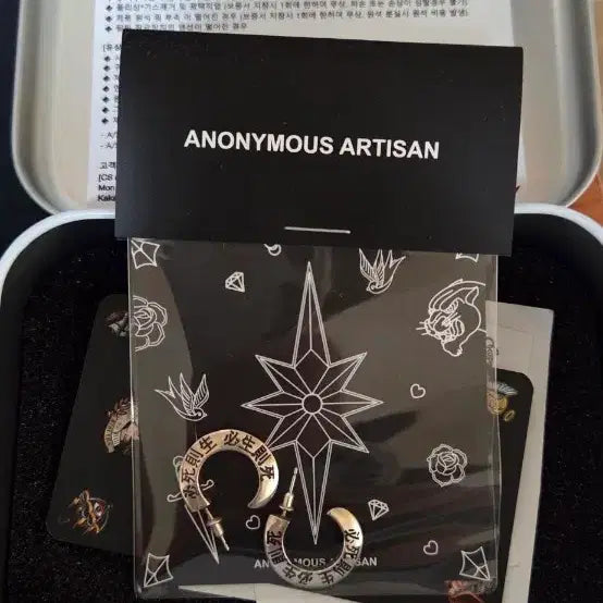 [BUNJANG] Anonymous Artisan Custom Engraved Ring Earrings / Anonymous Artisan 링 귀걸이