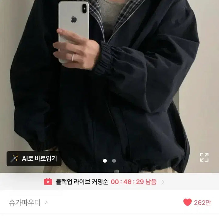 [SOLD OUT] 원가이하) 에이블리 체크배색 스트링 후드야상 집업 점퍼 판매