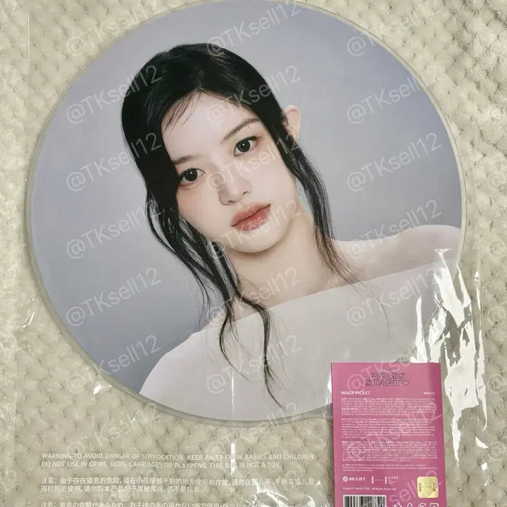 [BUNJANG] ILLIT Minju Press Start Image Picket Uchiwa / 아일릿 민주 프레스스타트 이미지 피켓 우치와
