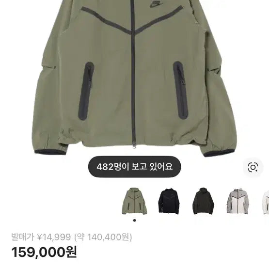 [BUNJANG] Nike Tech Woven Full Zip Windrunner Jacket Medium Olive Black / 나이키 테크 윈드러너 우븐 풀 집 자켓 미디움 올리브 블랙 - 아시아
