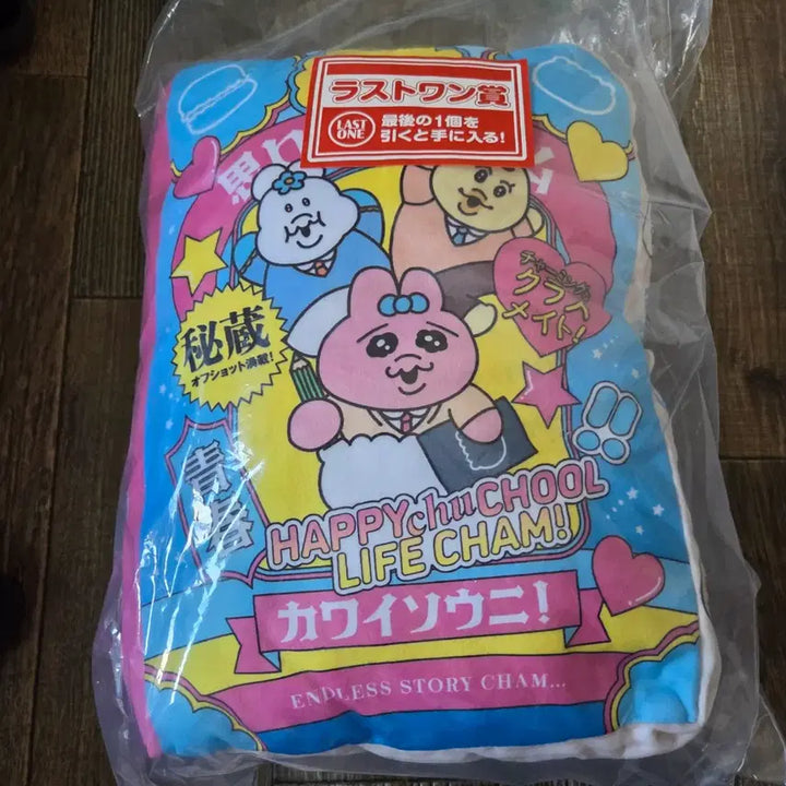 [BUNJANG] Opanchu Usagi Lucky Draw Last One Prize / 카와이소우니 음뽀챠무 오빤쮸우사기 빤쮸토끼 이치방 쿠지 라스트 원 상품
