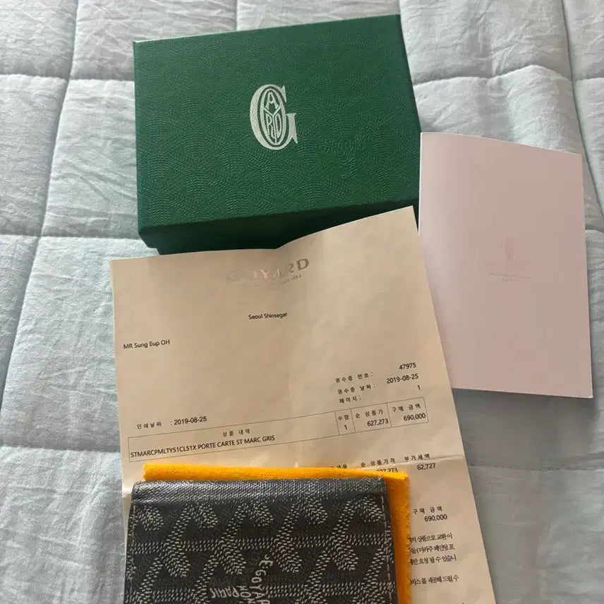 [BUNJANG] Goyard Saint Marc Card Wallet Grey / 고야드 생마르크 카드지갑 그레이