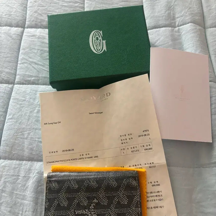 [BUNJANG] Goyard Saint Marc Card Wallet Grey / 고야드 생마르크 카드지갑 그레이