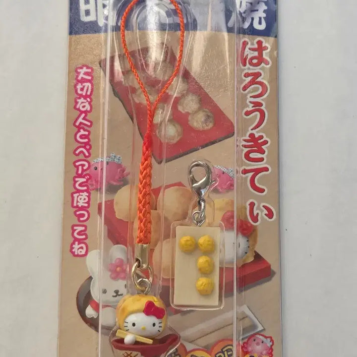 [BUNJANG] Sanrio Hello Kitty Takoyaki Strap (Sealed) / 타코야끼 키티스트랩
