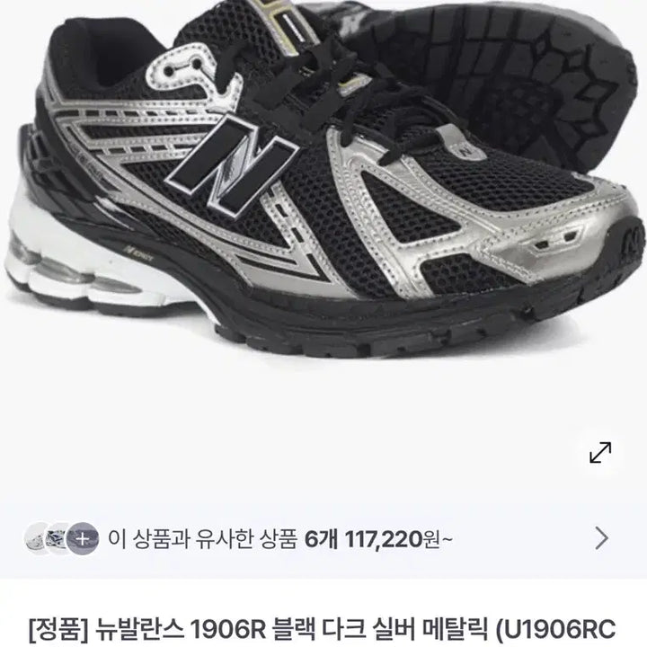 [BUNJANG] New Balance 1906R Black/Silver (Size 260) / 뉴발란스 1906R 블랙/실버 (260)