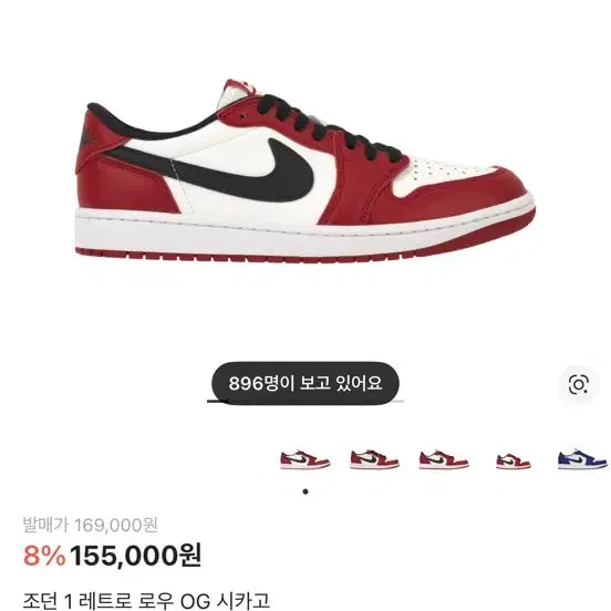 [BUNJANG] Nike Air Jordan 1 Low OG Chicago US 11.5 / 나이키 조던1 로우 OG 시카고 295