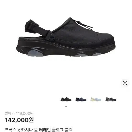 [BUNJANG] Crocs x Kasina All Terrain Clog Black 290 / 크록스 카시나 올 터레인 클로그 블랙 290