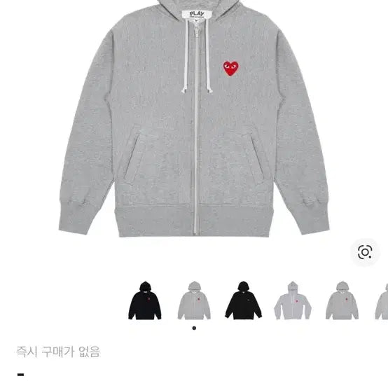 [BUNJANG] Comme des Garçons Hooded Zip-Up Jacket / (새상품)꼼데가르송 후드집업 판매