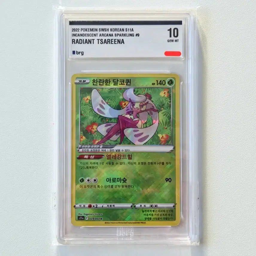 [BUNJANG] Pokemon Card Shining Moon Queen K BRG 10 Graded / 포켓몬카드 찬란한 달코퀸 K [BRG 10등급]