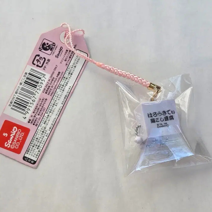 [BUNJANG] Tofu Hello Kitty Strap / 두부 키티스트랩