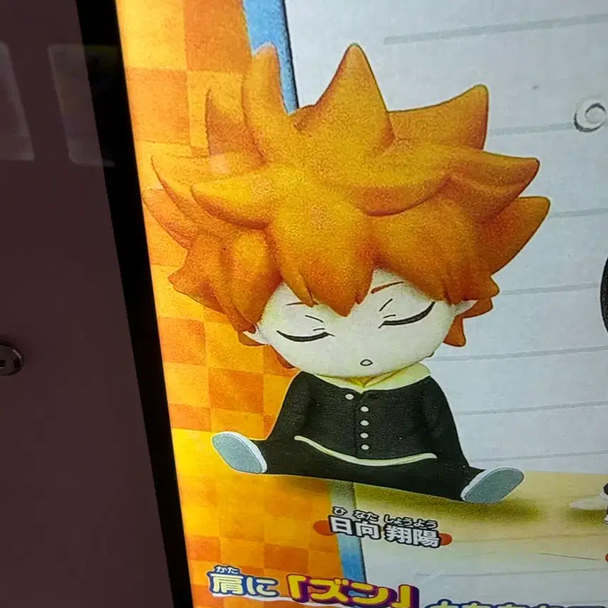 [BUNJANG] Haikyuu!! Hinata Raincoat Keychain (2 Types, Sealed) / 하이큐 히나타 우비키링 가챠2종
