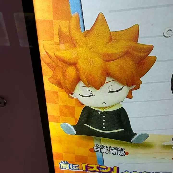 [BUNJANG] Haikyuu!! Hinata Raincoat Keychain (2 Types, Sealed) / 하이큐 히나타 우비키링 가챠2종