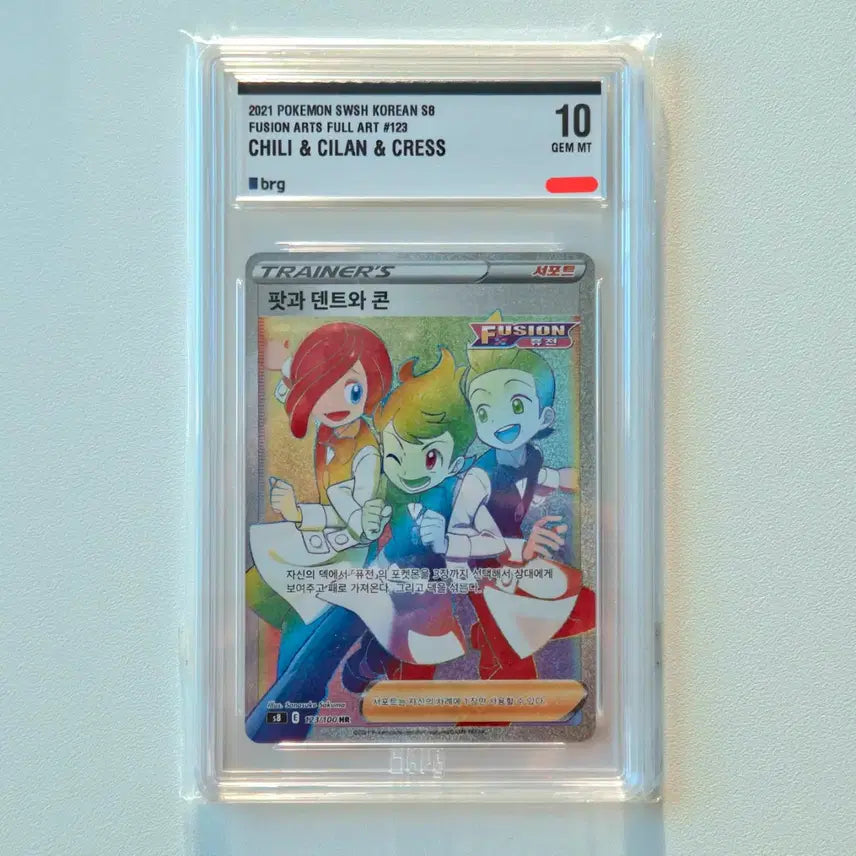 [BUNJANG] Pokemon Card Pot &amp; Dent &amp; Cone HR BRG 10 Graded / 포켓몬카드 팟과 덴트와 콘 HR [BRG 10등급]