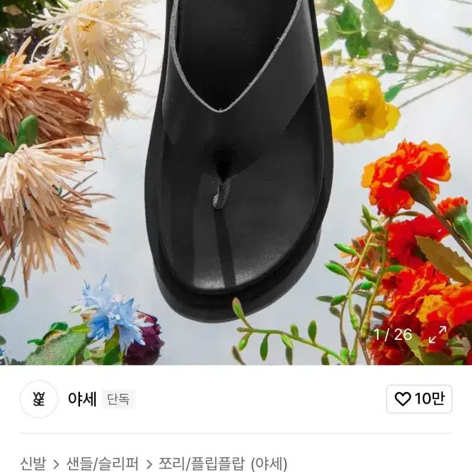 [BUNJANG] Yase Sunset Slide Leather Black 553 / 야세 선셋 슬라이드 레더 블랙 553 팝니다