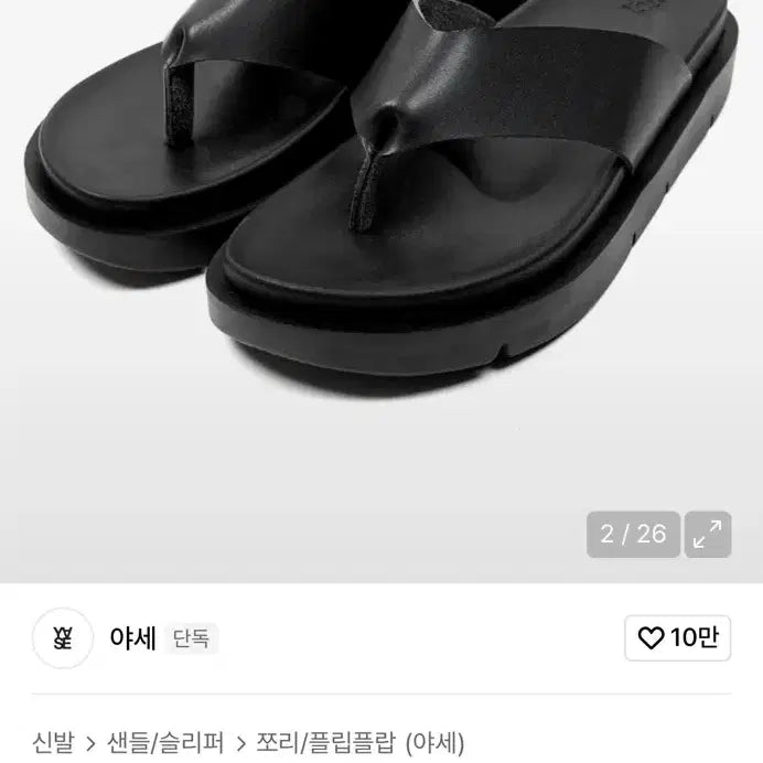[BUNJANG] Yase Sunset Slide Leather Black 553 / 야세 선셋 슬라이드 레더 블랙 553 팝니다