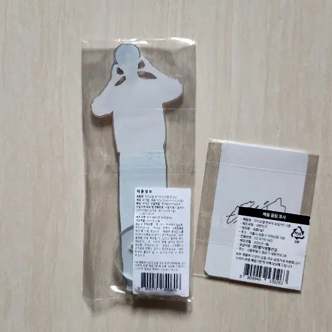 [BUNJANG] Byun Woo Seok Physiogel Standee Photocard Set (Sealed) / 변우석 <미개봉>피지오겔 등신대,포토카드