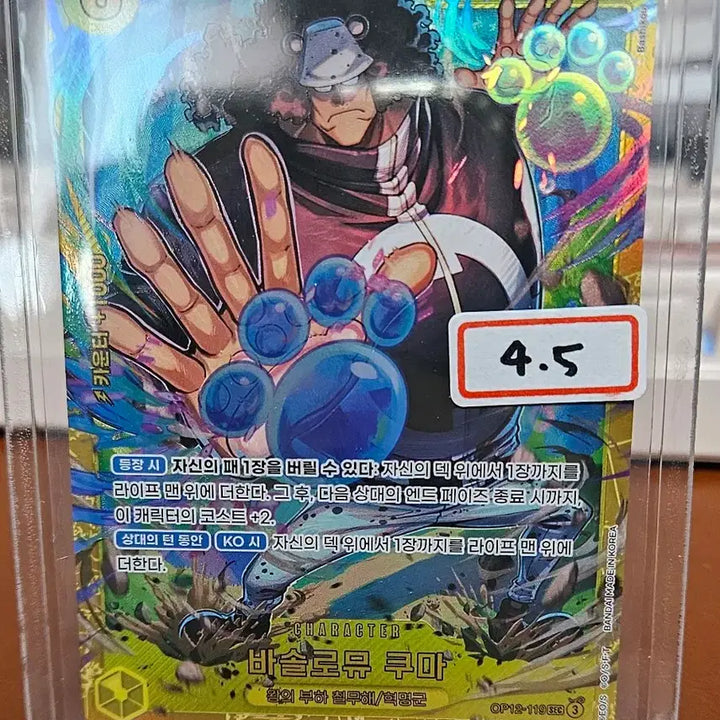 [BUNJANG] One Piece Card &