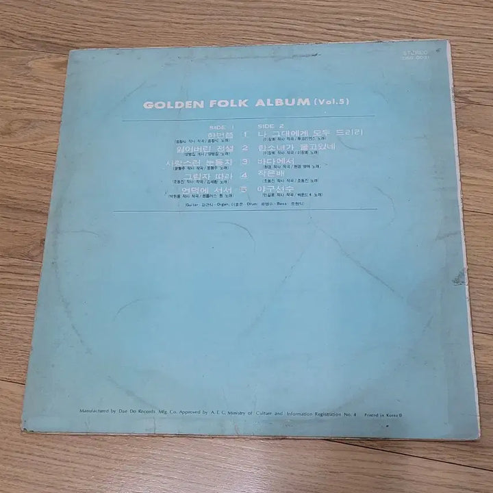 [BUNJANG] Golden Folk Album 5 LP / 골든 포크 앨범 5 lp