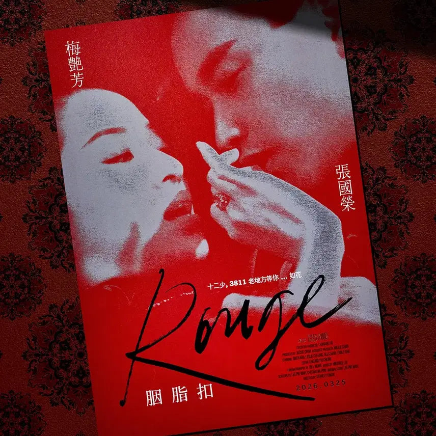 [BUNJANG] Yeonjigoo The Original 4K Classic Cut Poster (A3) / 연지구 포스터