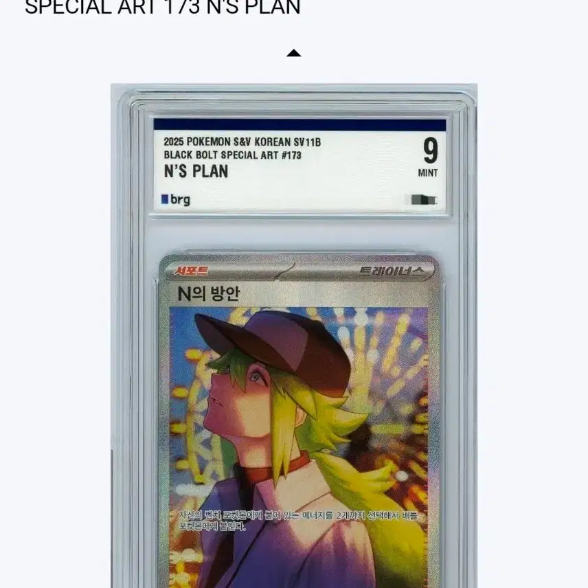 [BUNJANG] Pokemon Card N&