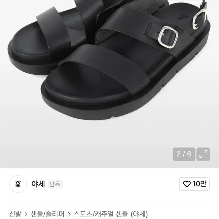 [BUNJANG] Yase x Lappartement Store Leather Sandals Black / 야세 X 라퍼지스토어 샌들 레더 블랙 646 팝니다.