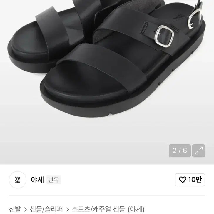 [BUNJANG] Yase x Lappartement Store Leather Sandals Black / 야세 X 라퍼지스토어 샌들 레더 블랙 646 팝니다.