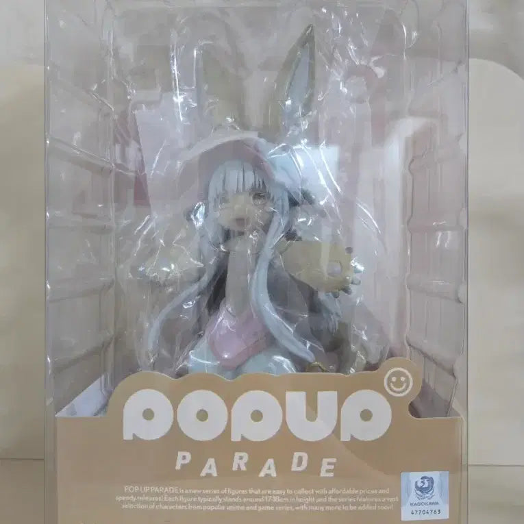 [BUNJANG] Made in Abyss Nanachi Figure (with Acrylic Stand) / 메이드인어비스 팝업퍼레이드 나나치 피규어 (아크릴 발판 포함)