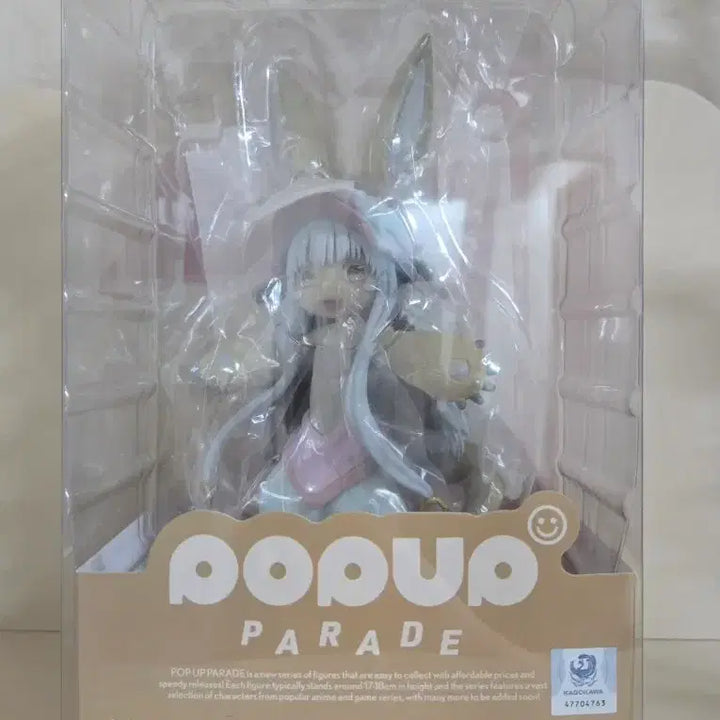 [BUNJANG] Made in Abyss Nanachi Figure (with Acrylic Stand) / 메이드인어비스 팝업퍼레이드 나나치 피규어 (아크릴 발판 포함)