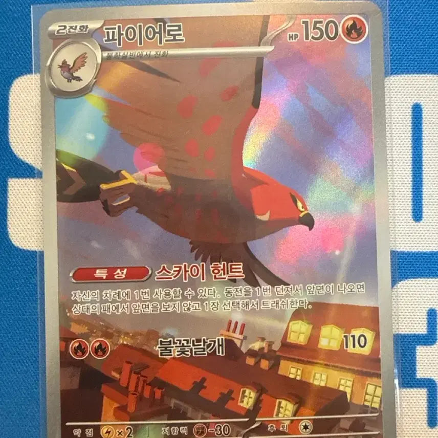 [BUNJANG] Pokemon Talonflame AR Card / 포켓몬 파이어로 AR 카드