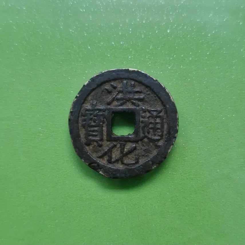 [BUNJANG] Ming and Qing Dynasties Transition Period Red Enamel Bowl / 명청교체기 홍화통보 공