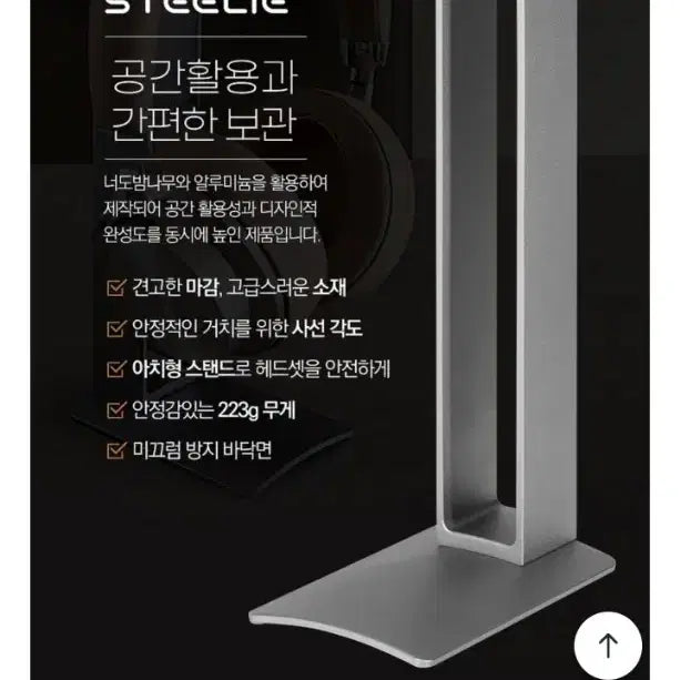 [BUNJANG] Steely Aluminum Headset Headphone Stand for AirPods Max / 스틸리 알루미늄 헤드셋 헤드폰 거치대 스탠드 에어팟맥스 걸이