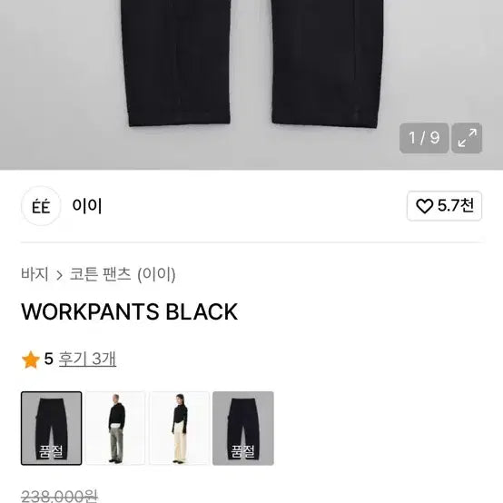 [BUNJANG] Numare II Black Work Pants / 누마레 이이 블랙 워크 팬츠s