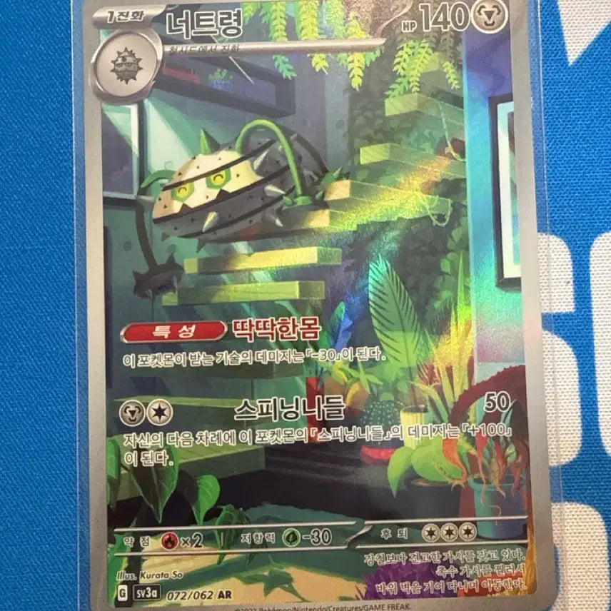 [BUNJANG] Pokemon Nut-ryeong AR Card / 포켓몬 너트령 AR 카드