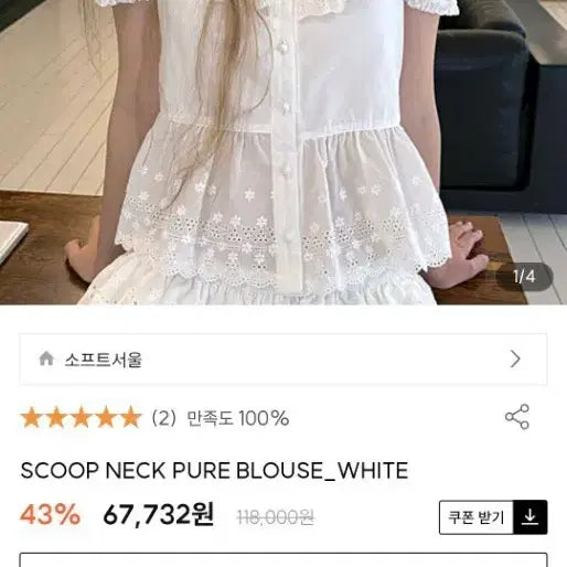 [BUNJANG] Soft Seoul Short Sleeve Blouse White / 소프트서울 반팔 블라우스 새상품