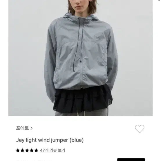 [BUNJANG] Poetto Jey Wind Jumper (Blue) / 포에토 jey wind jumper(blue)바람막이