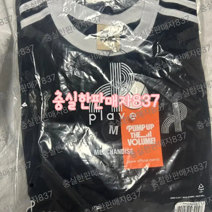 [BUNJANG] PUTV Ringer T-Shirt S/M / PUTV RINGER T-SHIRT 푸티비 링거티(S/M)