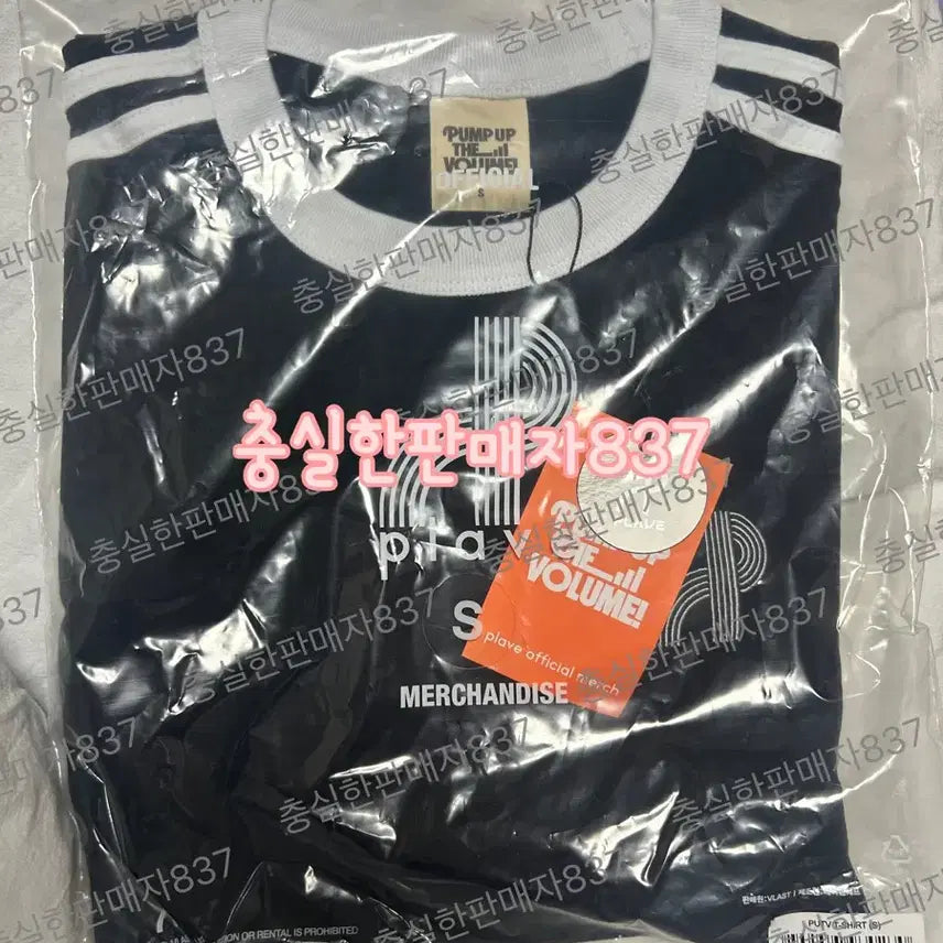 [BUNJANG] PUTV Ringer T-Shirt S/M / PUTV RINGER T-SHIRT 푸티비 링거티(S/M)