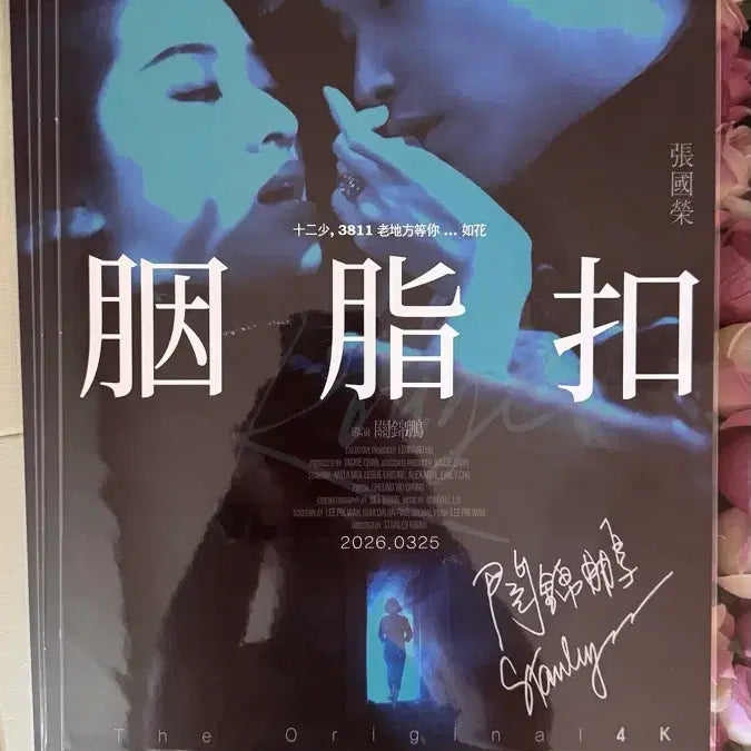 [BUNJANG] Youn Yuh-jung Poster Set 3 Types Sealed / 연지구 포스터 3종 미개봉