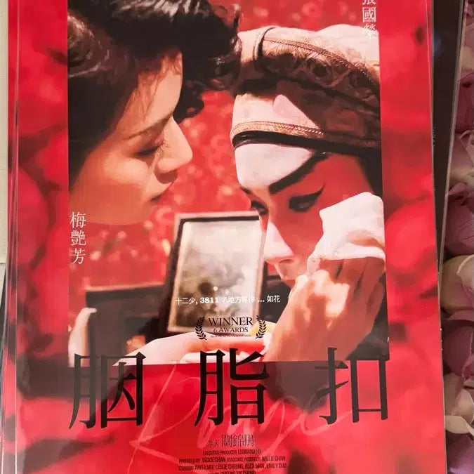 [BUNJANG] Youn Yuh-jung Poster Set 3 Types Sealed / 연지구 포스터 3종 미개봉