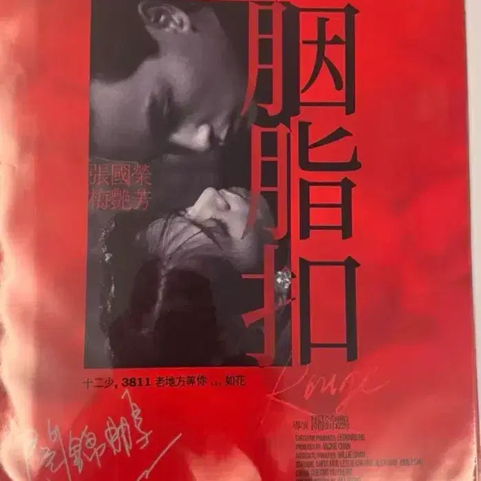 [BUNJANG] Youn Yuh-jung Poster Set 3 Types Sealed / 연지구 포스터 3종 미개봉