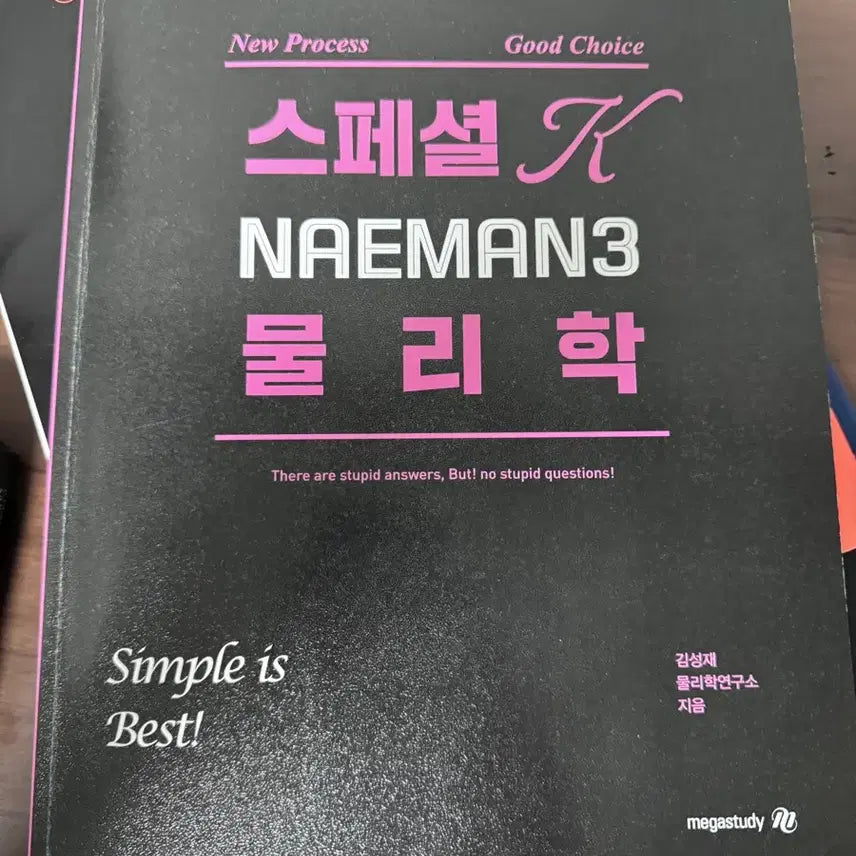 [BUNJANG] Kim Sung-jae Special K Physics Textbook Set (22 books) / 새상품 22개정 김성재 스페셜K 물리학