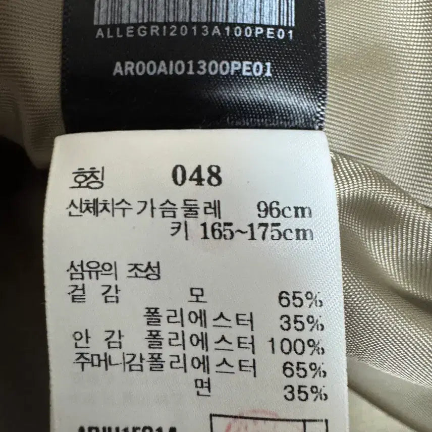 [BUNJANG] Allegri Blouson Size 100 / 알레그리 블루종 100사이즈