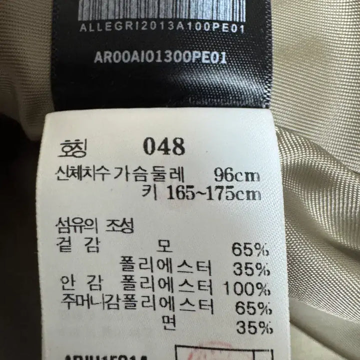 [BUNJANG] Allegri Blouson Size 100 / 알레그리 블루종 100사이즈