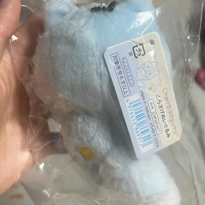 [BUNJANG] San-X Aoiko Ookami Blue Wolf Hanging Mascot Keychain / 산엑스 아오이코오오카미 푸른늑대 매달려 나안아 행잉 인형 마스코트 키링