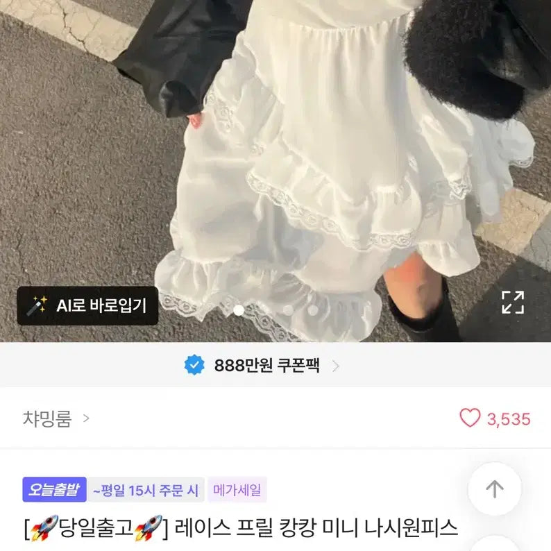 [BUNJANG] Ablry White Spaghetti Strap Dress / 에이블리 끈나시 원피스 하얀색