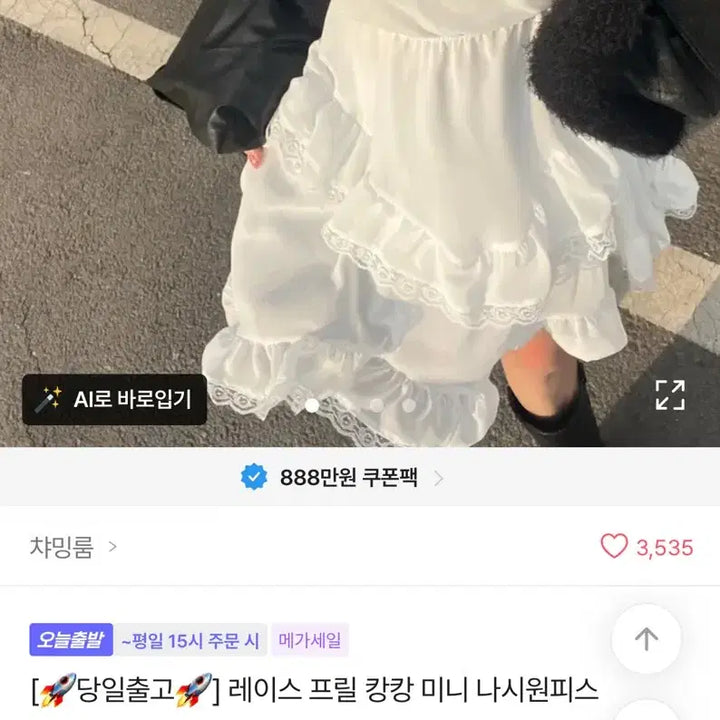 [BUNJANG] Ablry White Spaghetti Strap Dress / 에이블리 끈나시 원피스 하얀색