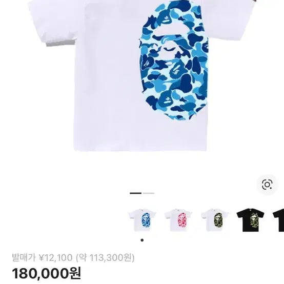 [BUNJANG] BAPE T-Shirt / 베이프 반팔