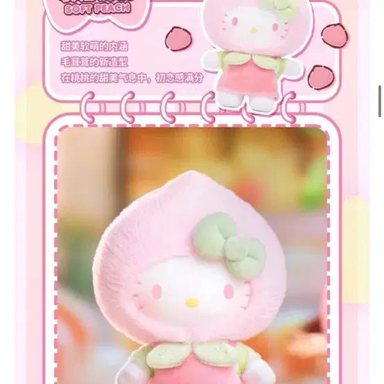 [BUNJANG] TOPTTOY Hello Kitty Fruit Series Peach Plush Keychain / 새거) 탑토이 헬로키티 과일 시리즈 과일 인형 키링(복숭아)